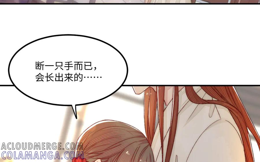 《妖孽双修么》第82话 娶媳妇 第64页