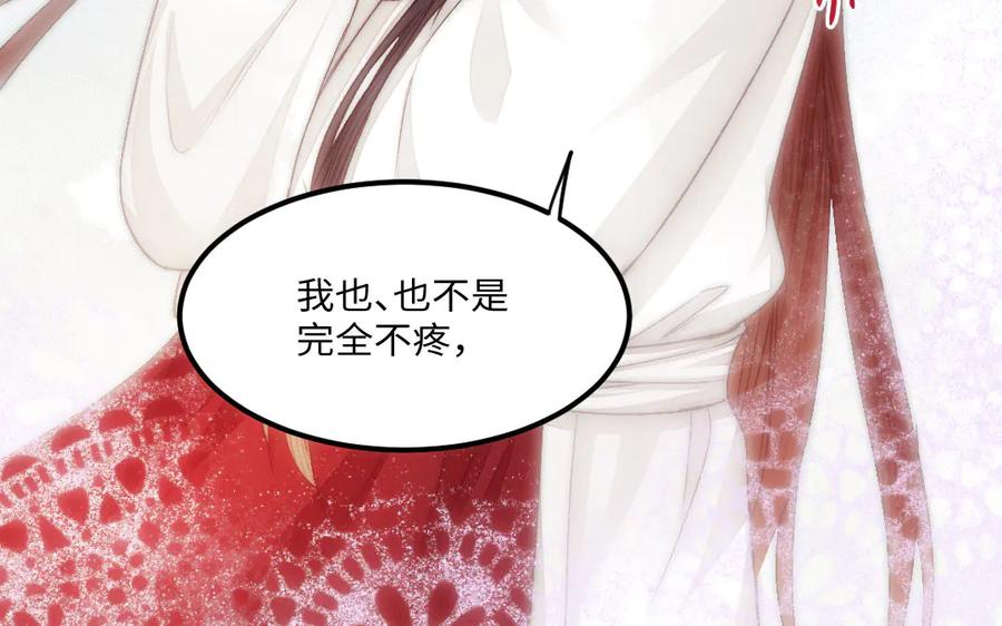 《妖孽双修么》第82话 娶媳妇 第71页