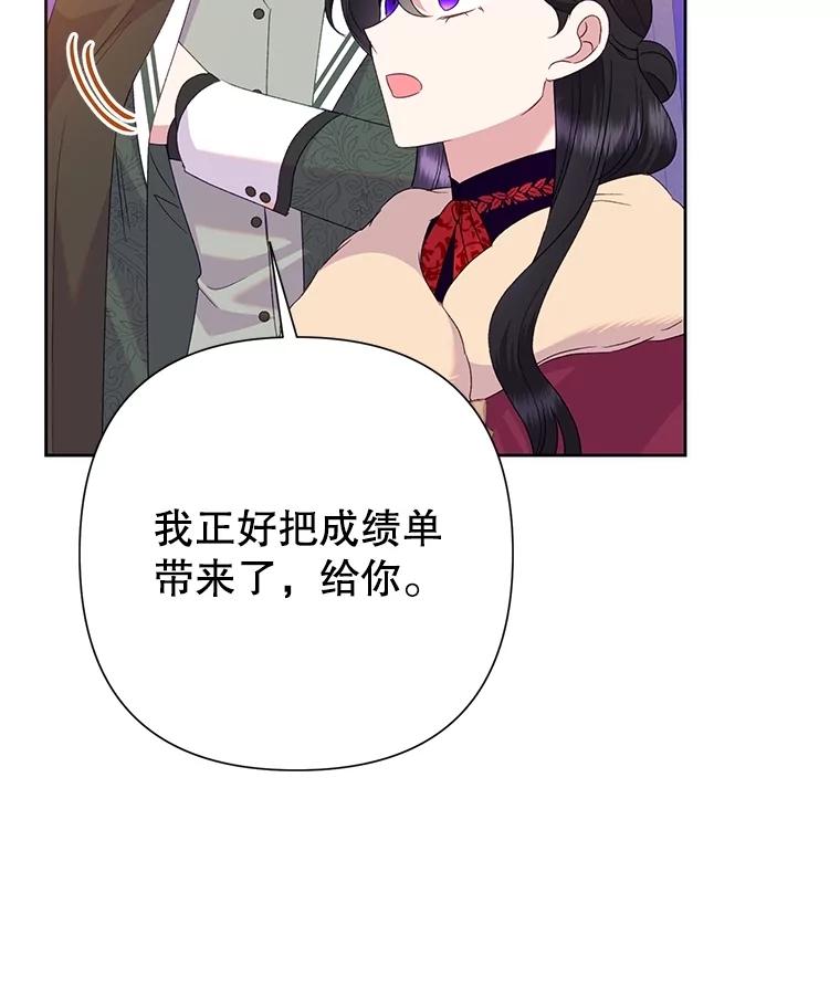 《恶女今天也很快乐 K》第83话 第34页