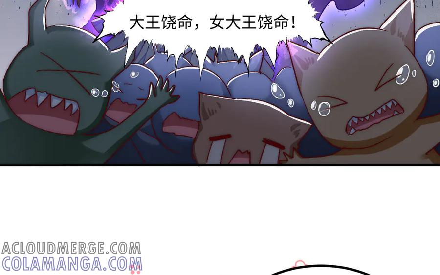 《妖孽双修么》第82话 娶媳妇 第49页