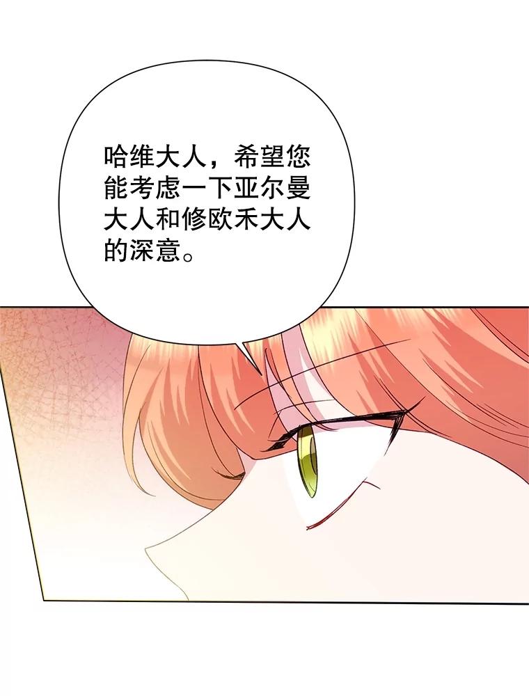 《恶女今天也很快乐 K》第83话 第115页