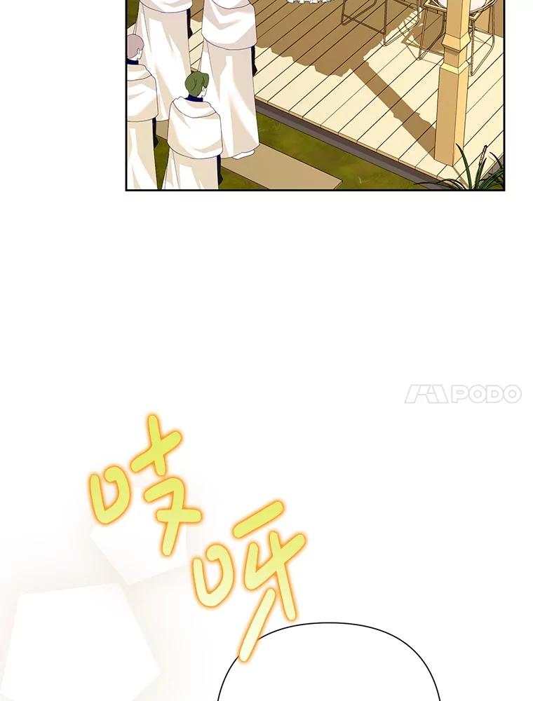 《恶女今天也很快乐 K》第84话 第36页