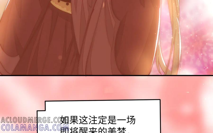 《妖孽双修么》第83话 知己 第69页