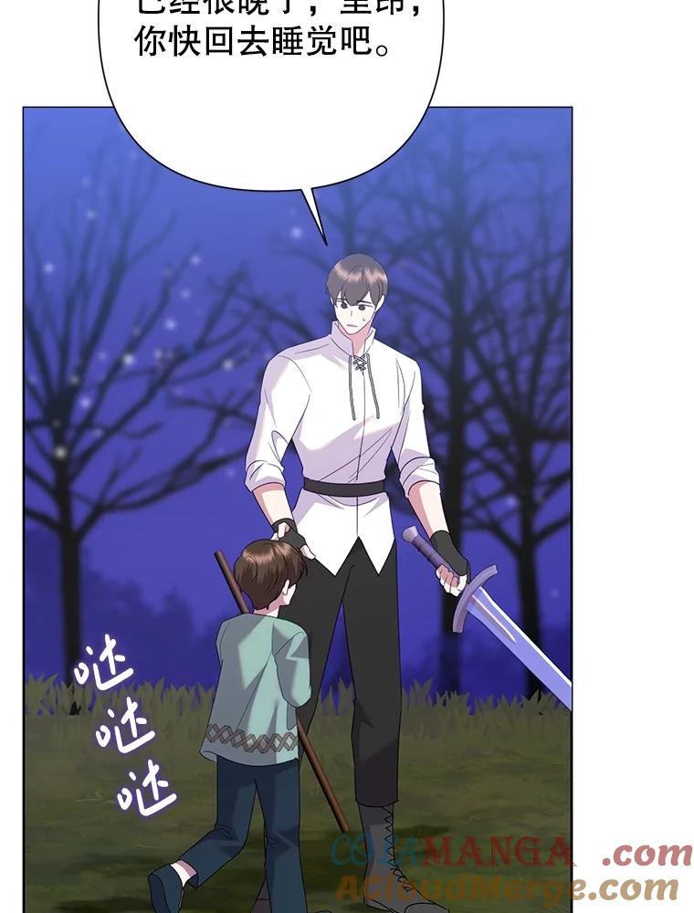《恶女今天也很快乐 K》第84话 第25页