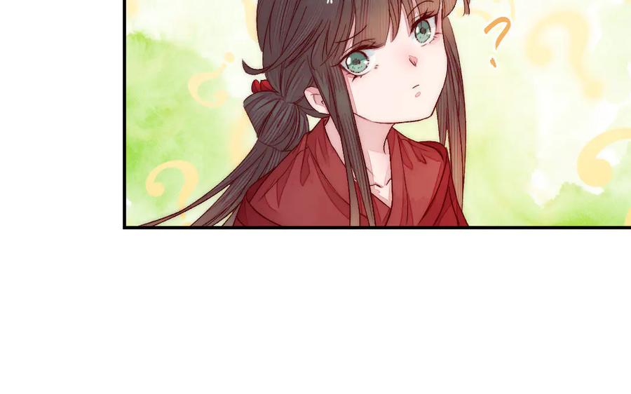 《妖孽双修么》第83话 知己 第20页