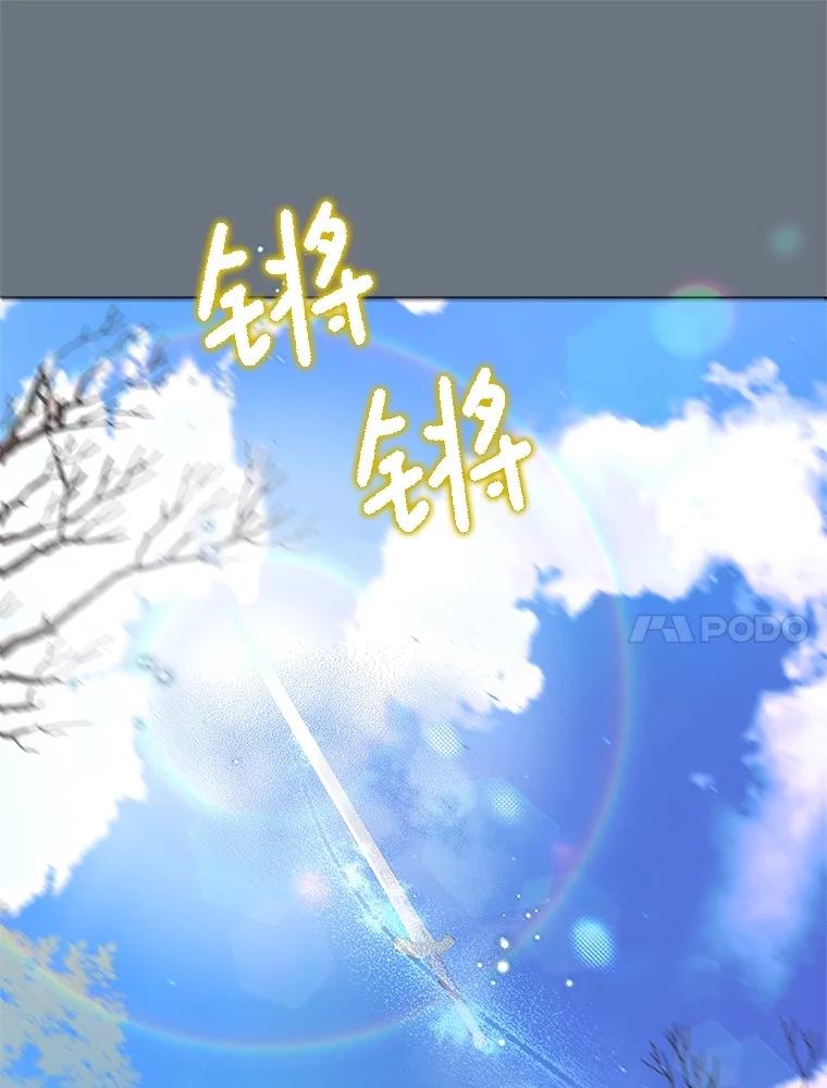 《恶女今天也很快乐 K》第84话 第10页