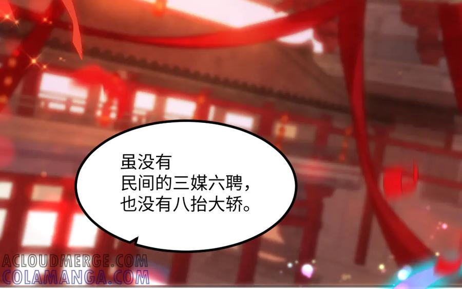 《妖孽双修么》第83话 知己 第25页