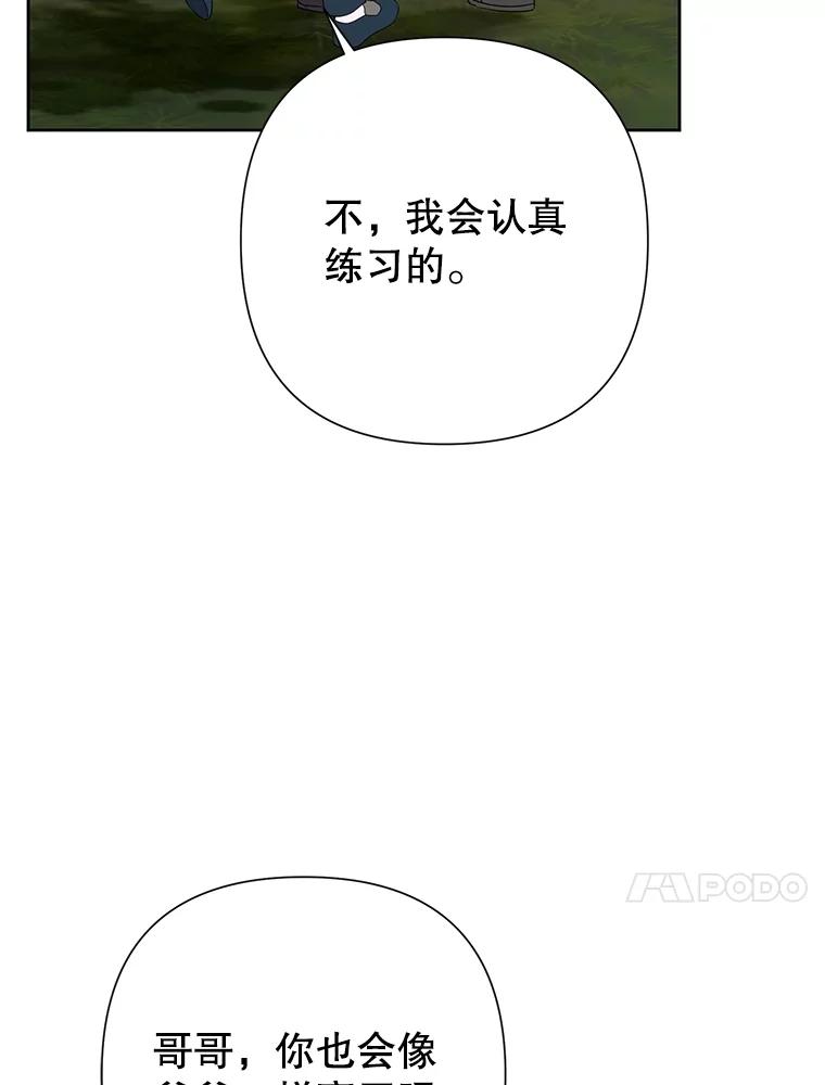 《恶女今天也很快乐 K》第84话 第26页