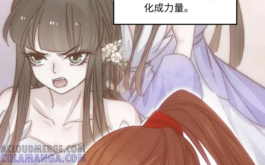 《妖孽双修么》第83话 知己 第57页