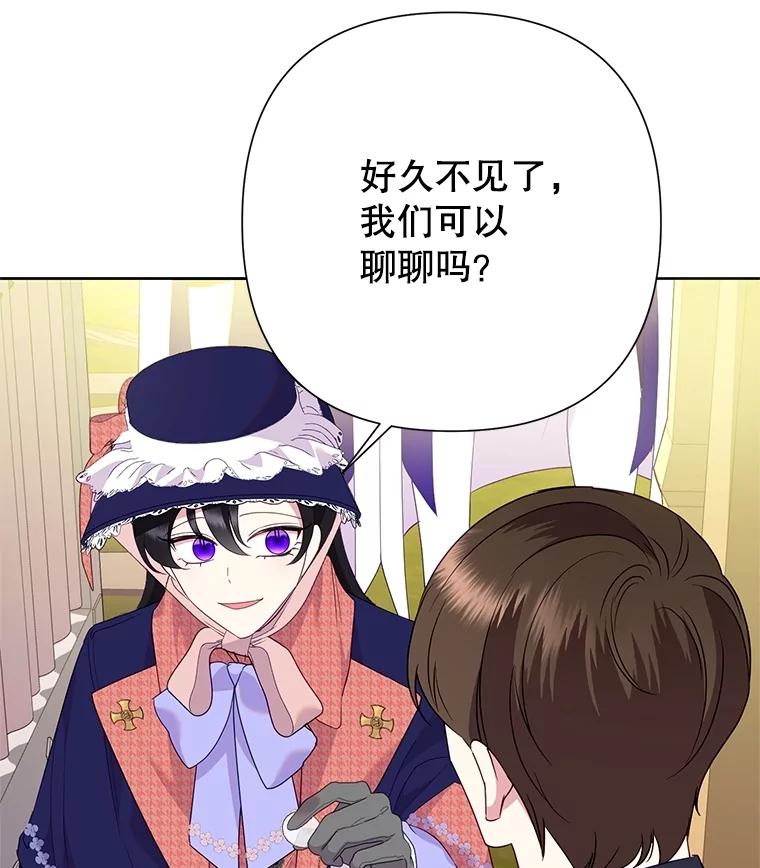 《恶女今天也很快乐 K》第84话 第52页