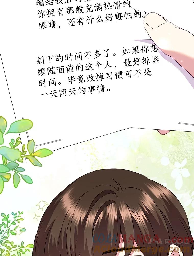 《恶女今天也很快乐 K》第84话 第117页