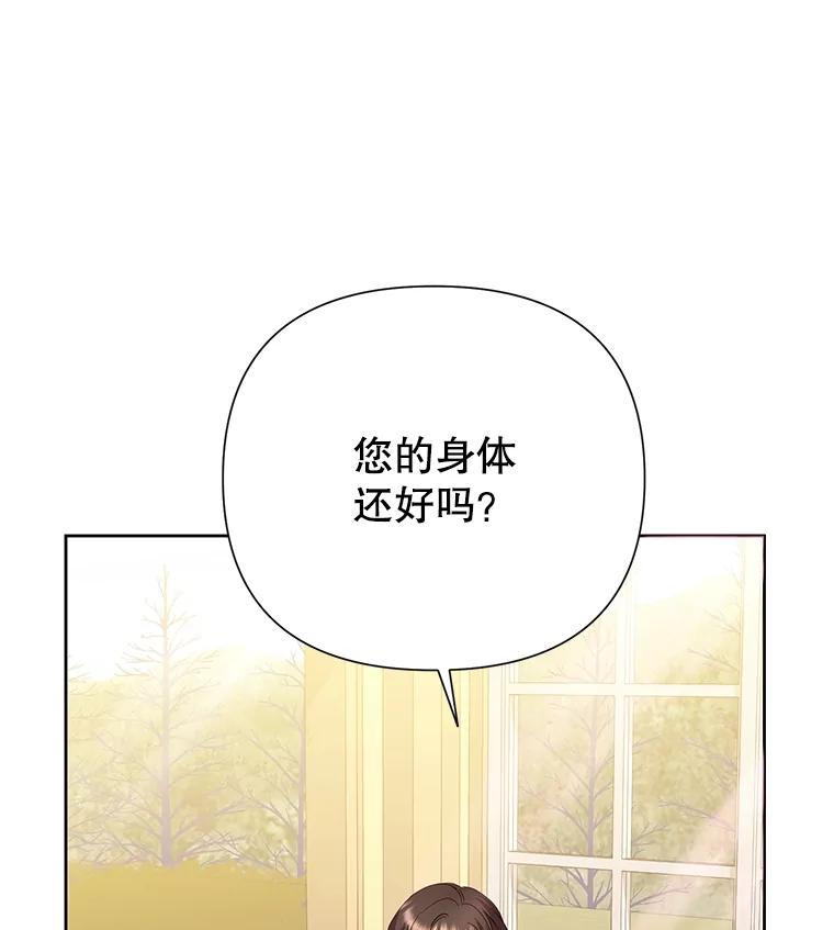 《恶女今天也很快乐 K》第84话 第56页