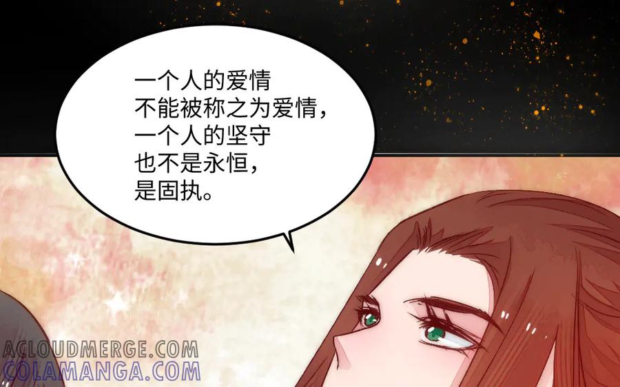 《妖孽双修么》第83话 知己 第129页