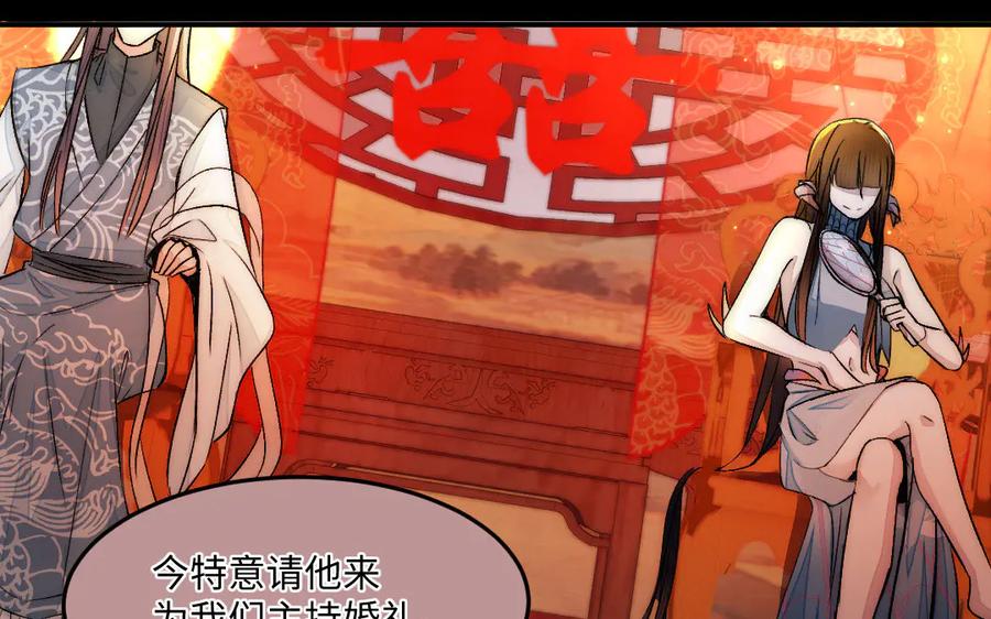 《妖孽双修么》第83话 知己 第74页