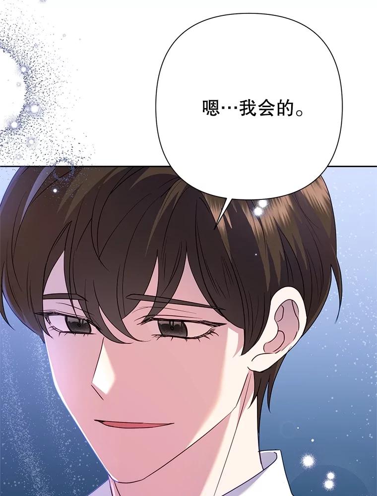 《恶女今天也很快乐 K》第84话 第32页