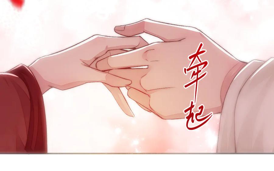《妖孽双修么》第83话 知己 第40页