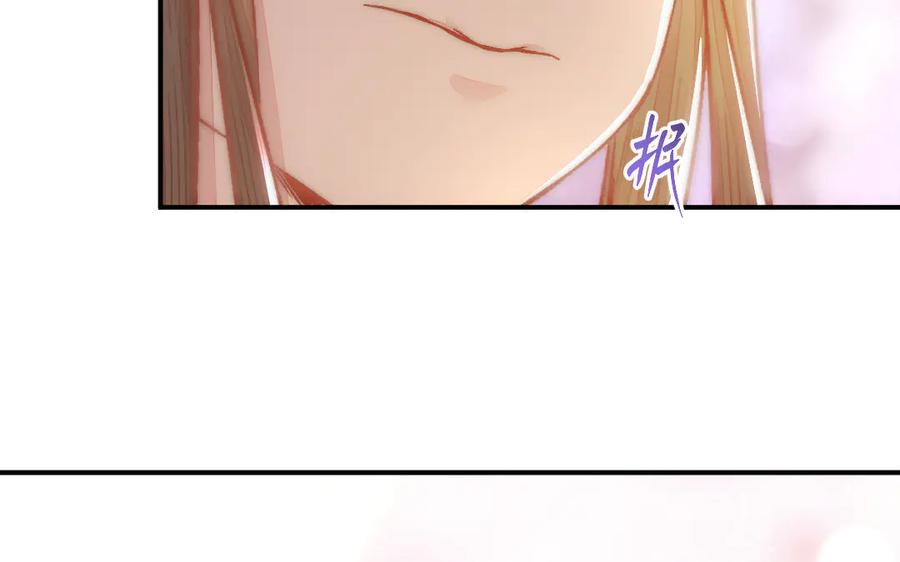 《妖孽双修么》第83话 知己 第66页