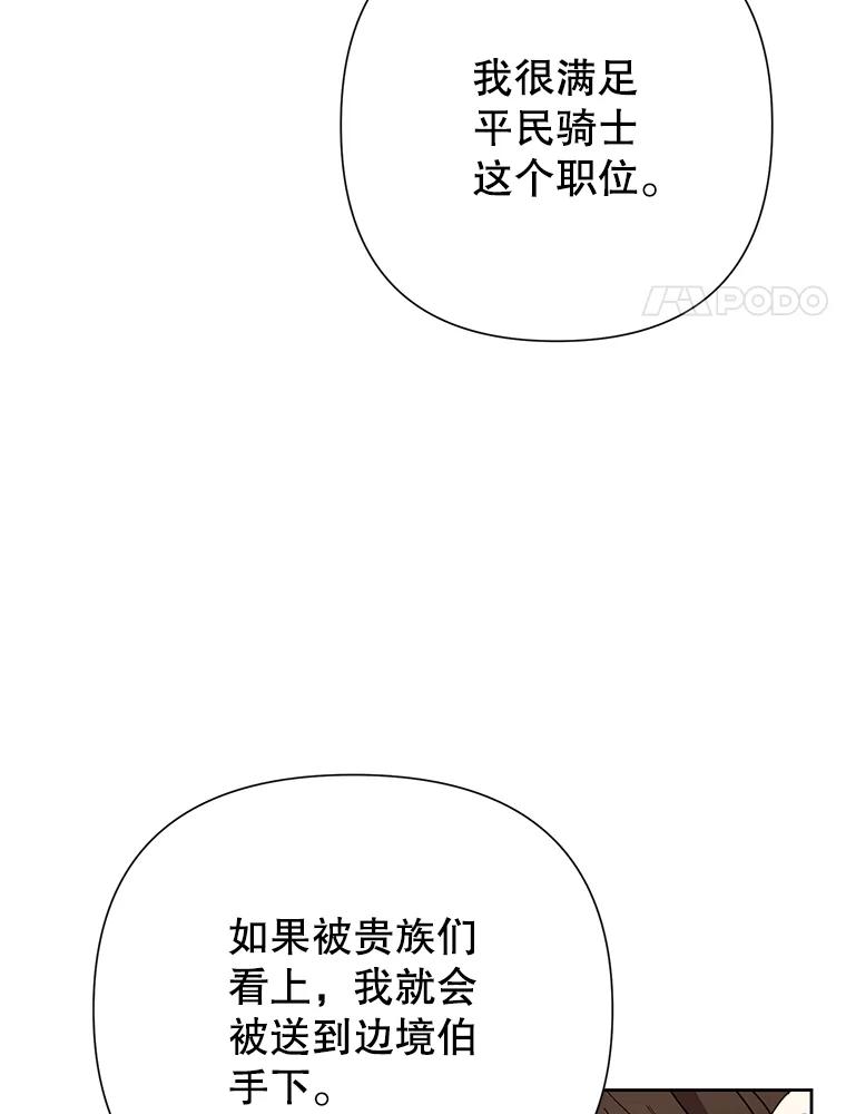 《恶女今天也很快乐 K》第84话 第72页