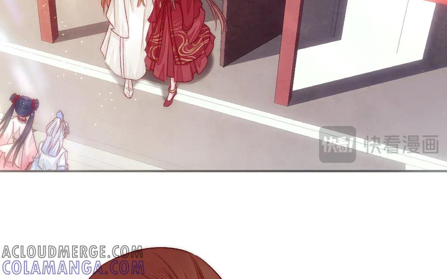 《妖孽双修么》第83话 知己 第17页