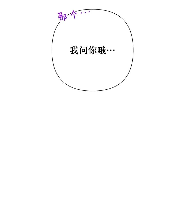 《恶女今天也很快乐 K》第84话 第60页