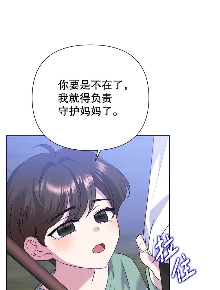 《恶女今天也很快乐 K》第84话 第28页