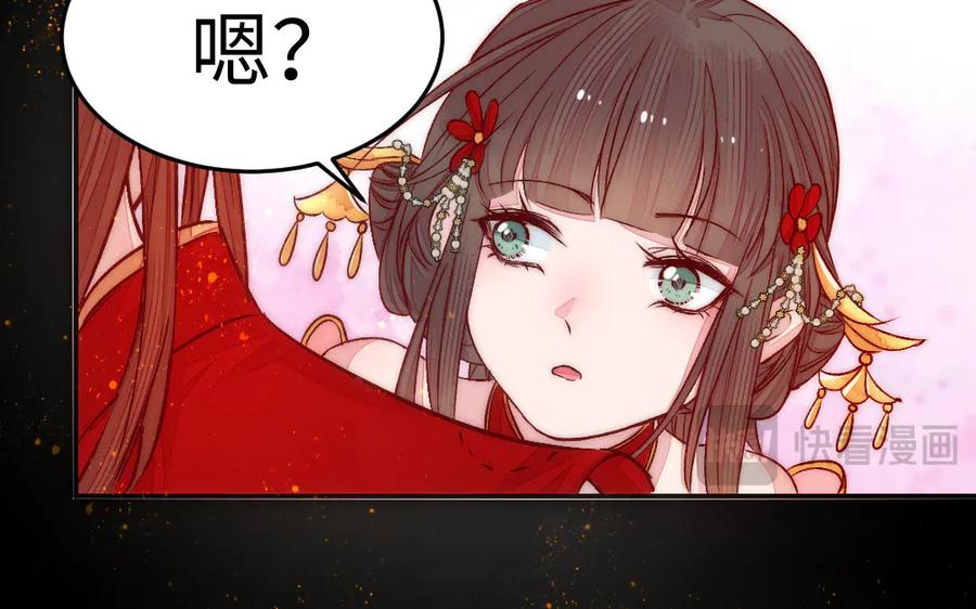 《妖孽双修么》第83话 知己 第128页