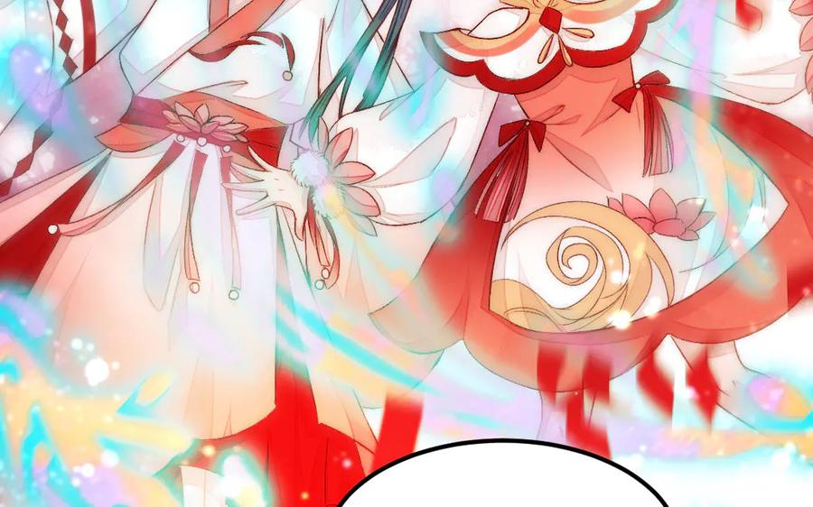 《妖孽双修么》第83话 知己 第27页