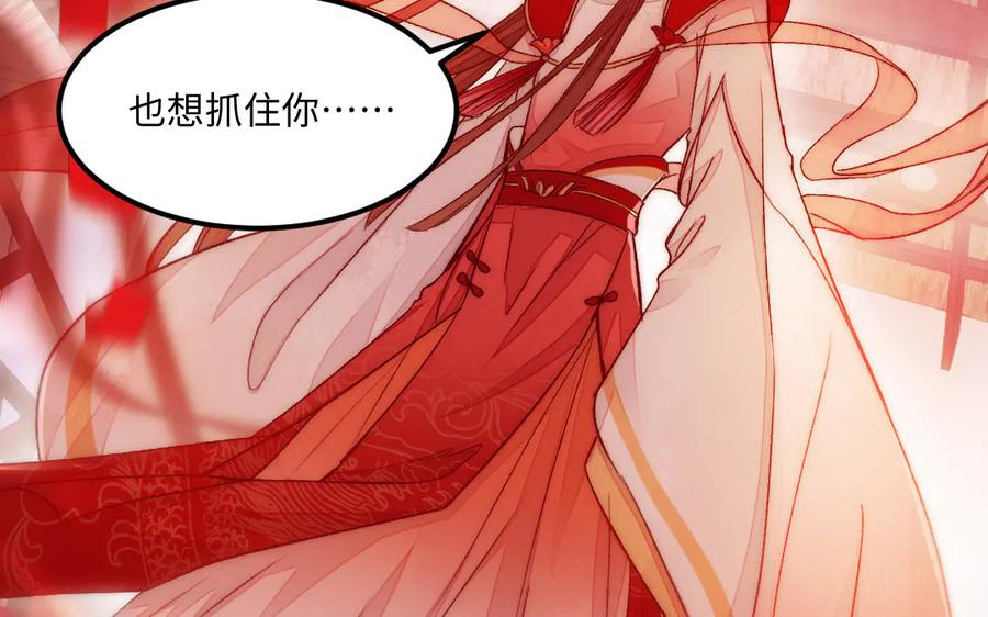 《妖孽双修么》第83话 知己 第35页