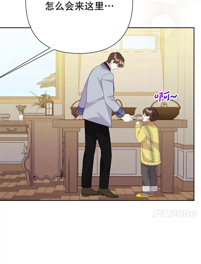 《恶女今天也很快乐 K》第84话 第39页