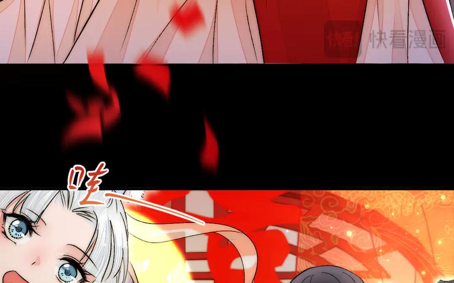 《妖孽双修么》第83话 知己 第88页