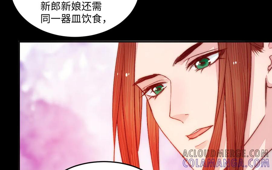 《妖孽双修么》第83话 知己 第105页