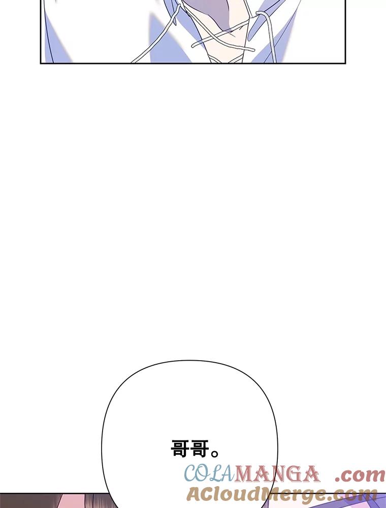 《恶女今天也很快乐 K》第84话 第21页