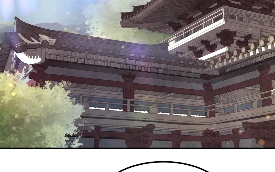 《妖孽双修么》第83话 知己 第15页