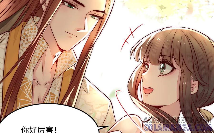 《妖孽双修么》第84话 分别 第49页