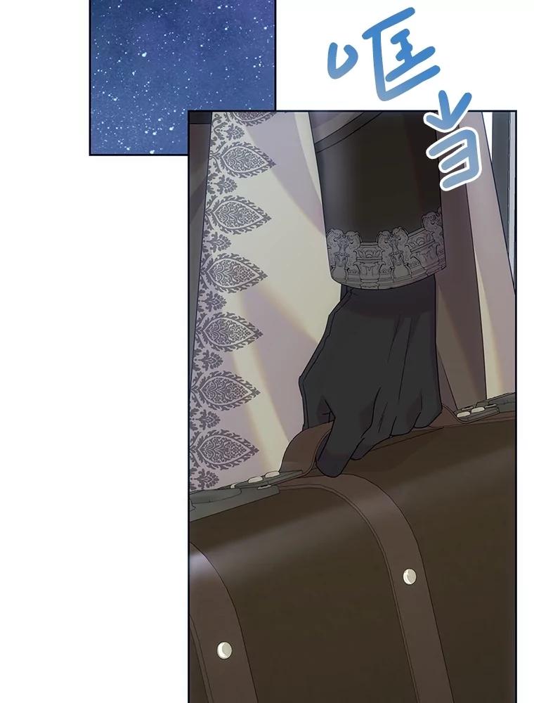《恶女今天也很快乐 K》第85话 第2页