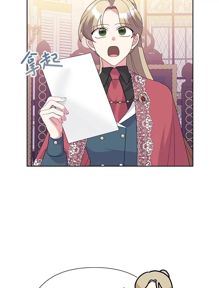 《恶女今天也很快乐 K》第85话 第88页