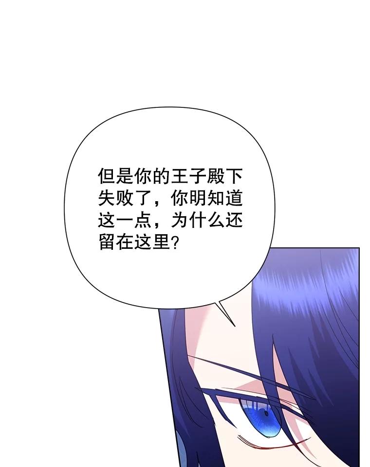 《恶女今天也很快乐 K》第85话 第22页