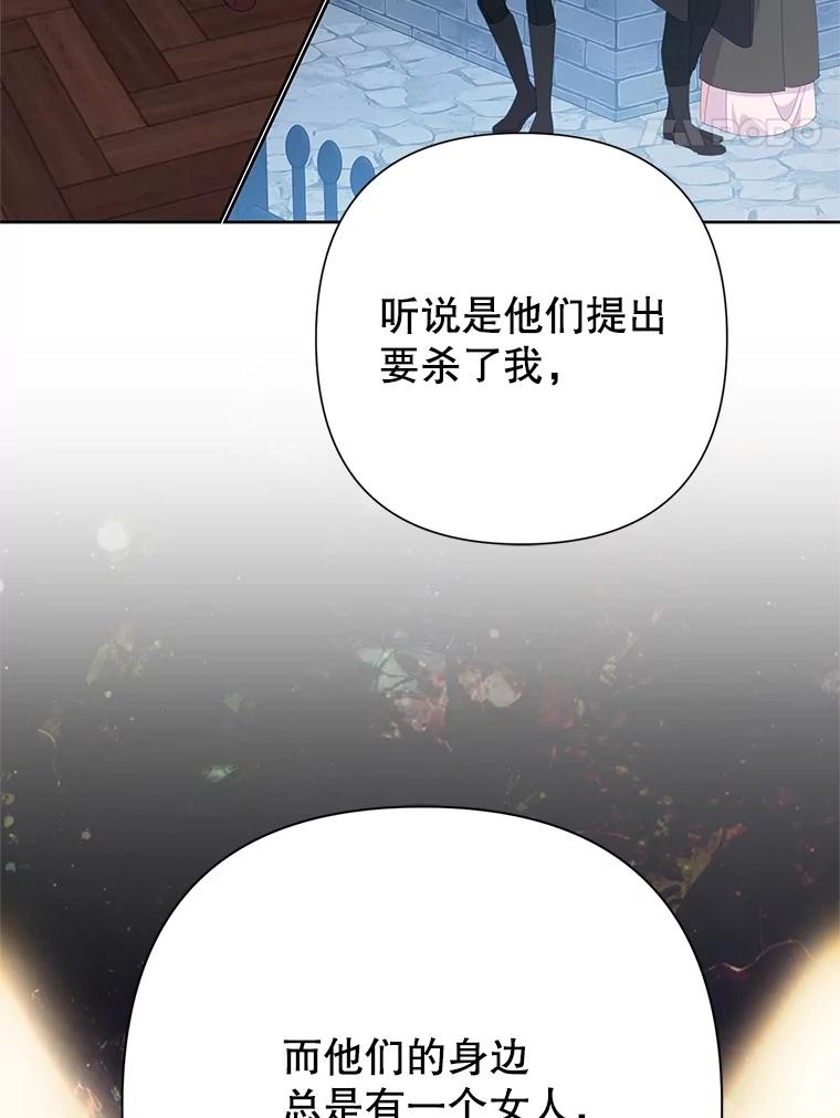 《恶女今天也很快乐 K》第85话 第58页