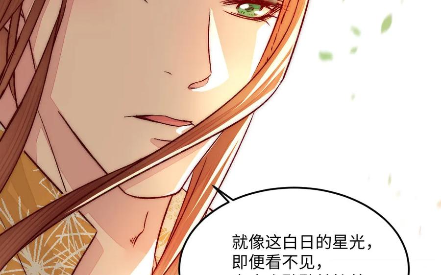 《妖孽双修么》第84话 分别 第53页