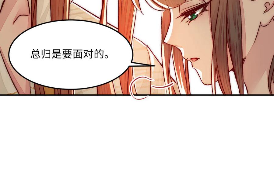《妖孽双修么》第84话 分别 第59页