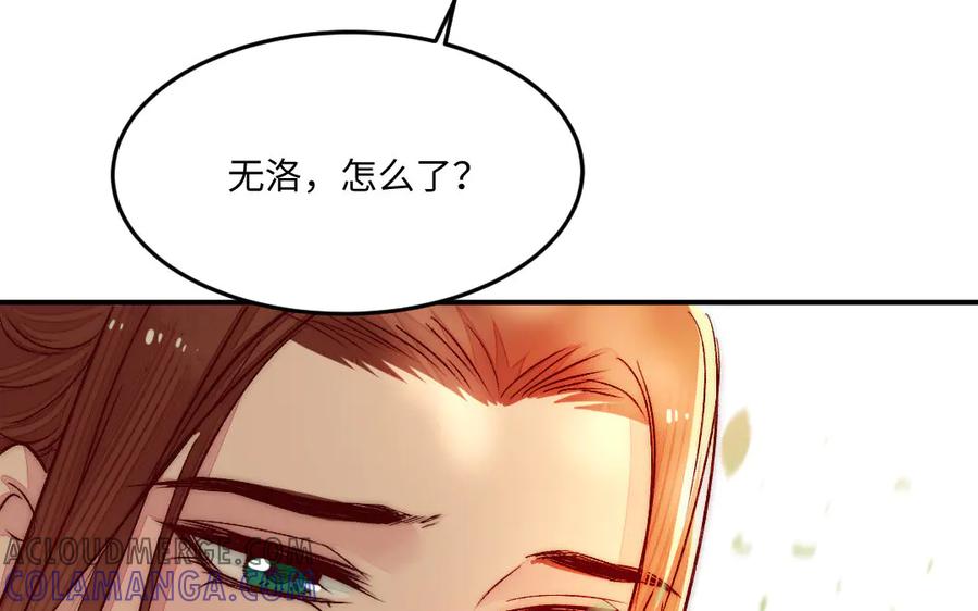 《妖孽双修么》第84话 分别 第52页