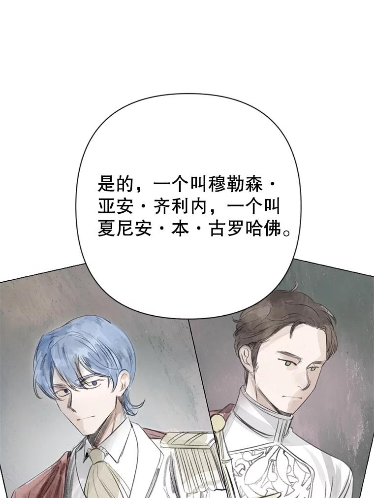 《恶女今天也很快乐 K》第85话 第56页