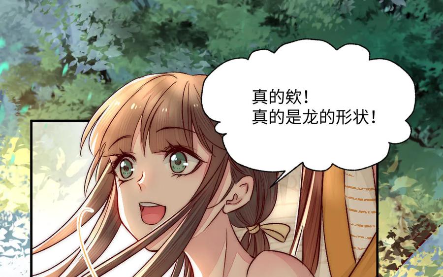 《妖孽双修么》第84话 分别 第47页