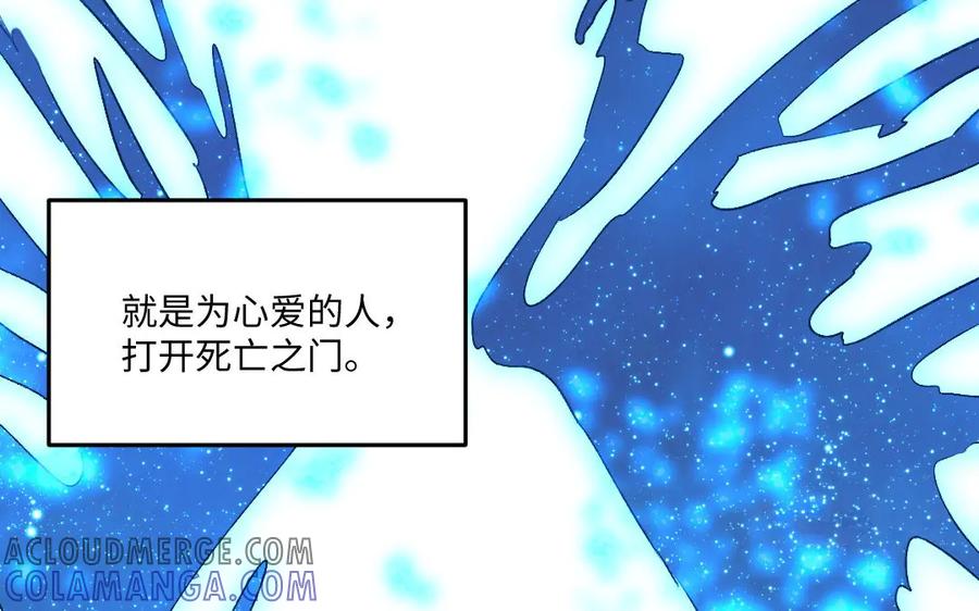 《妖孽双修么》第84话 分别 第73页