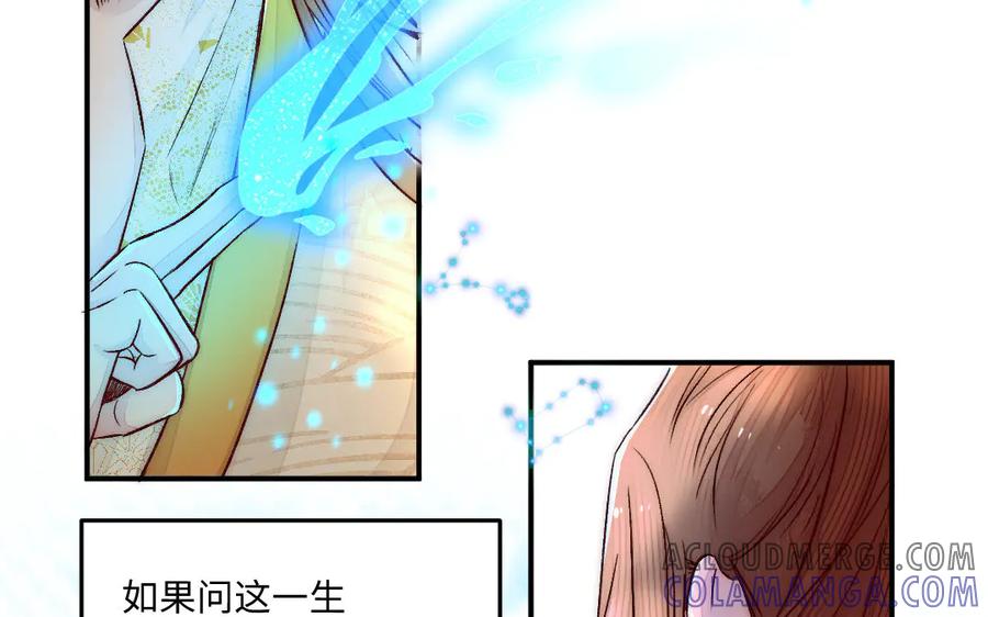 《妖孽双修么》第84话 分别 第64页