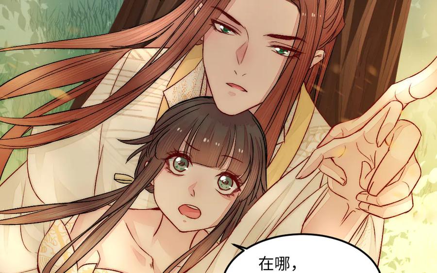 《妖孽双修么》第84话 分别 第36页