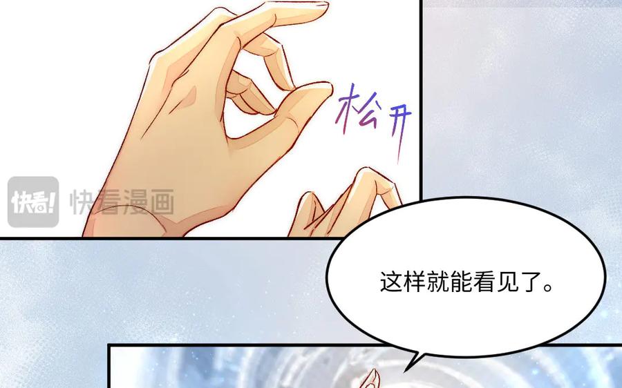 《妖孽双修么》第84话 分别 第39页