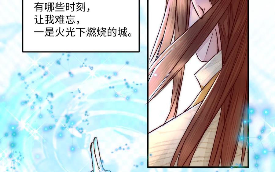 《妖孽双修么》第84话 分别 第65页