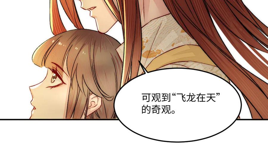 《妖孽双修么》第84话 分别 第30页