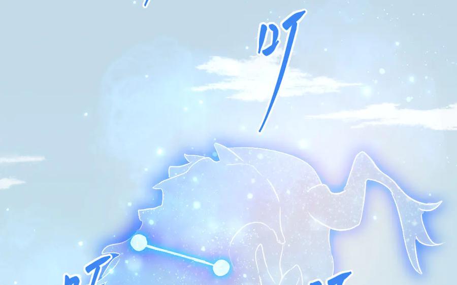 《妖孽双修么》第84话 分别 第41页